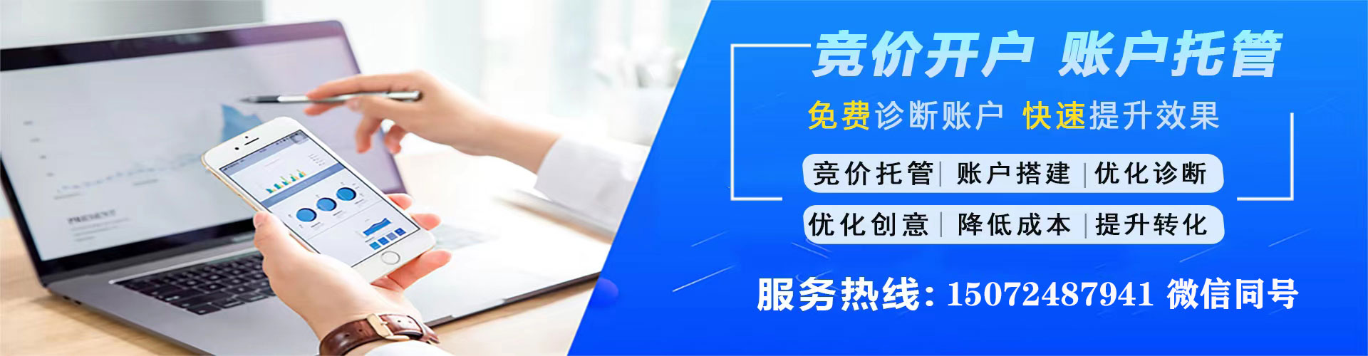 北镇百度竞价推广
