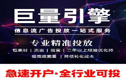 百度信息流开户必备条件及技巧